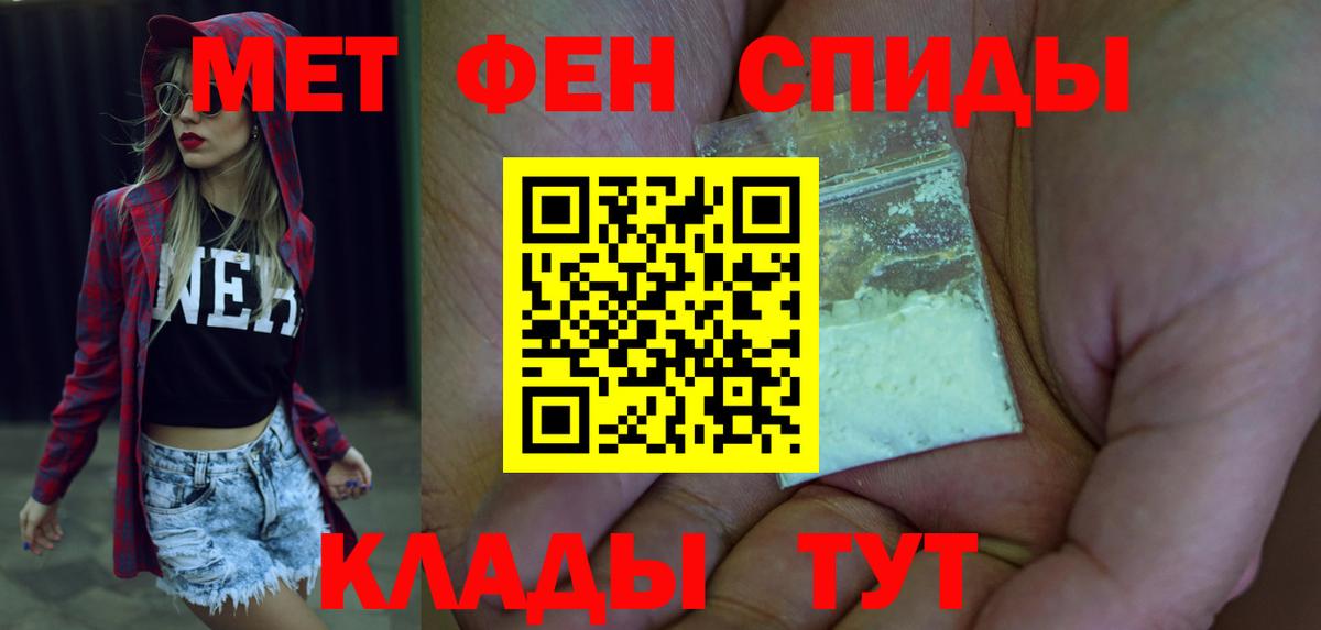 Фурманов  АМФЕТАМИН 97%  АМФЕТАМИН  Вход с VPN 