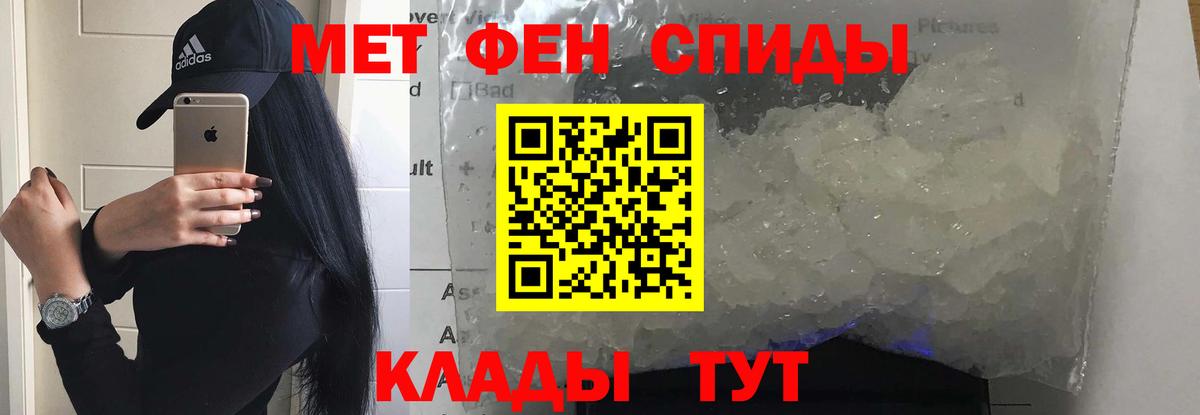АМФЕТАМИН 97% Фурманов