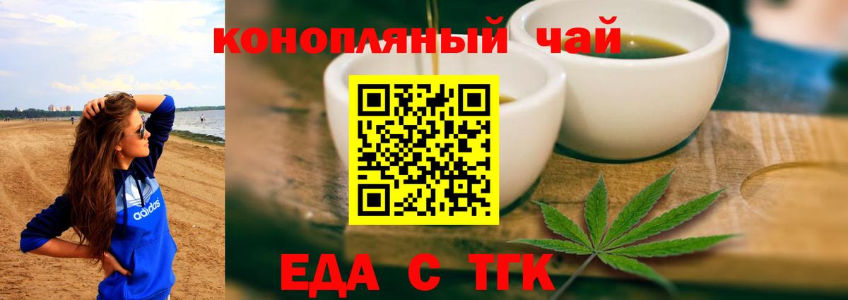 Фурманов  Печенье с ТГК конопля  Вход с VPN 