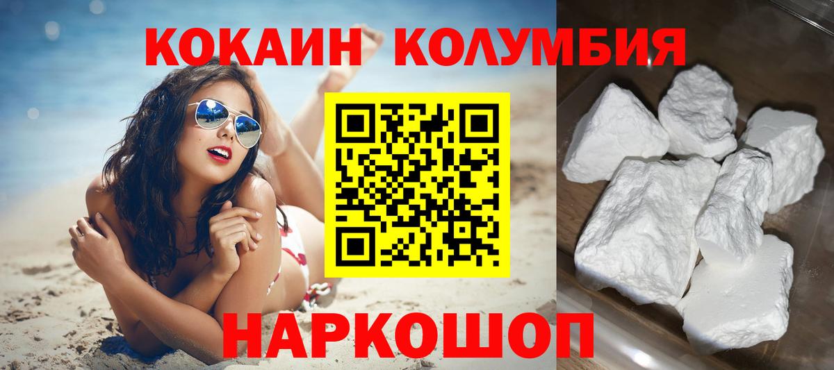 Фурманов  COCAIN  Вход с VPN  Cocaine Перу  Кокаин 99% 