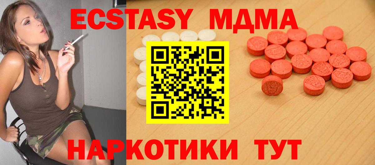 Фурманов  Ecstasy 280 MDMA  Вход с VPN  Ecstasy  Экстази VHQ 