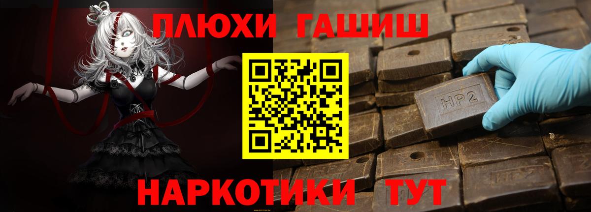 Фурманов  Гашиш VHQ  Гашиш  Вход с VPN  как найти закладки  ГАШ Изолятор 