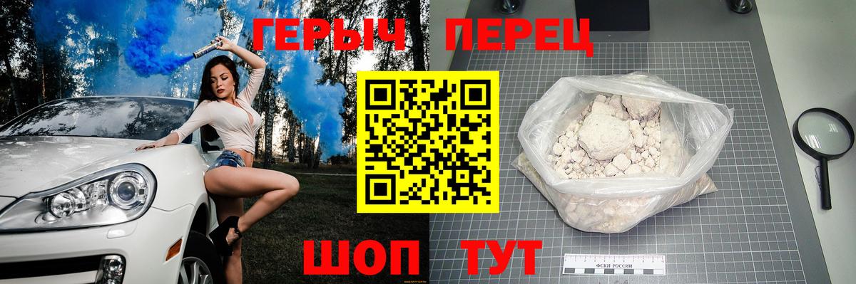 ГЕРОИН Heroin Фурманов