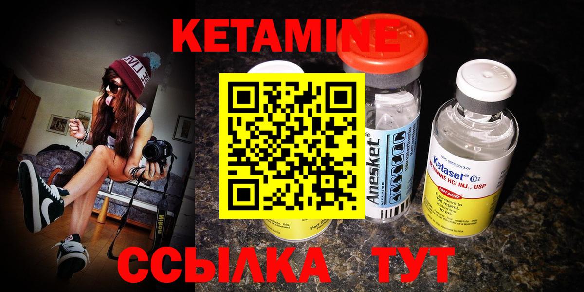 Фурманов  КЕТАМИН ketamine  КЕТАМИН VHQ  Вход с VPN 