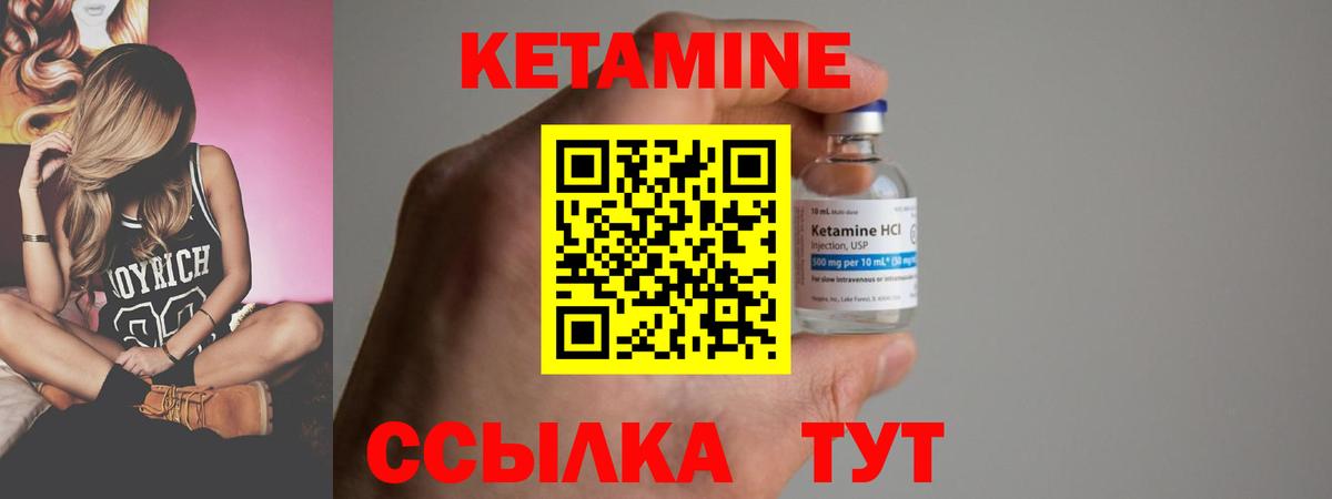 Кетамин ketamine Фурманов