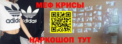 мефедрон Будённовск