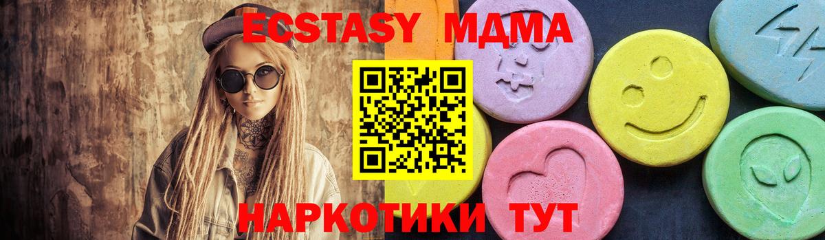 МДМА VHQ  Вход с VPN  МДМА  Фурманов 