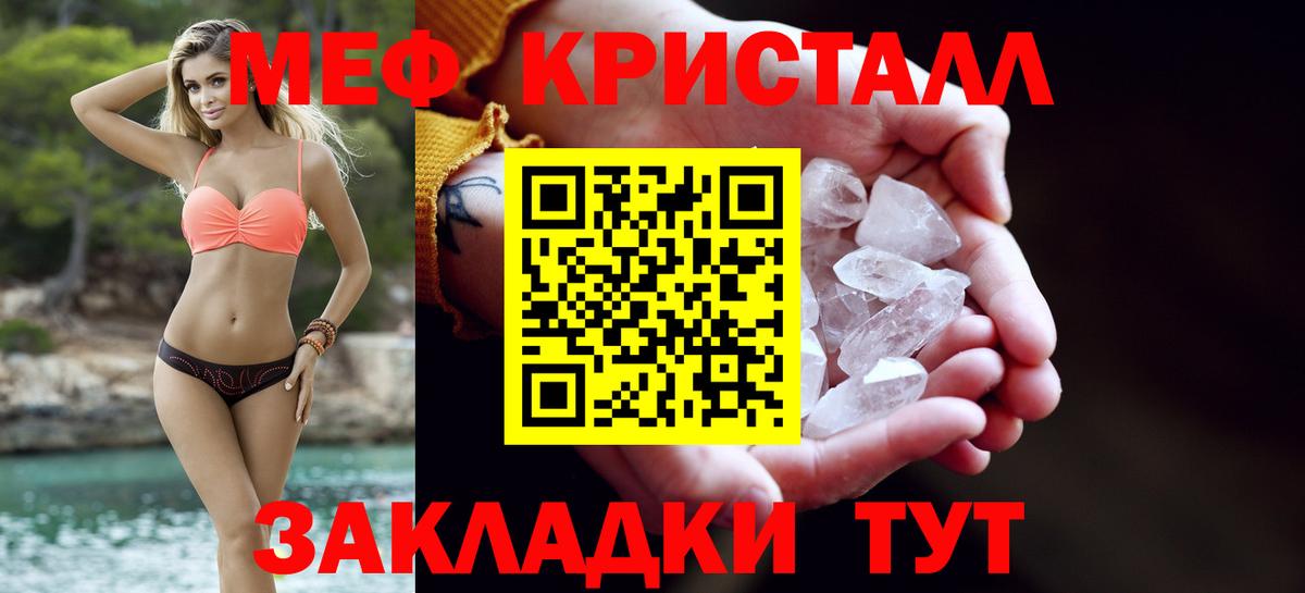 Меф  Фурманов