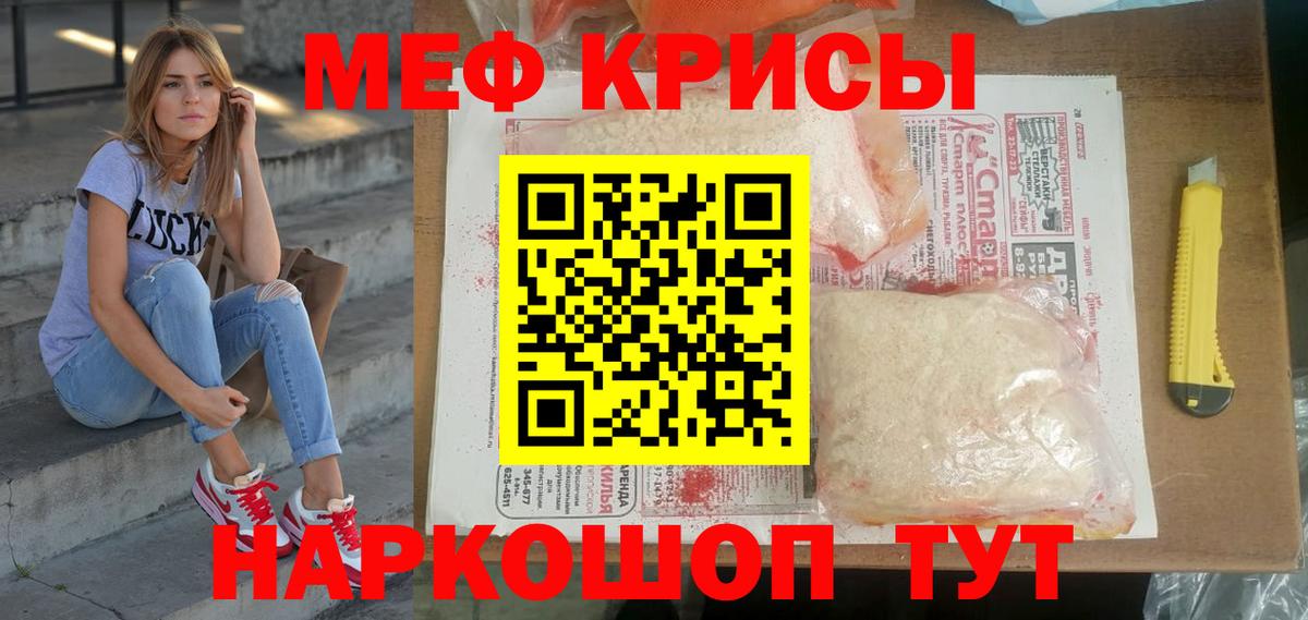 Фурманов  МЯУ-МЯУ  Мефедрон VHQ  Вход с VPN  МЕФ кристаллы 