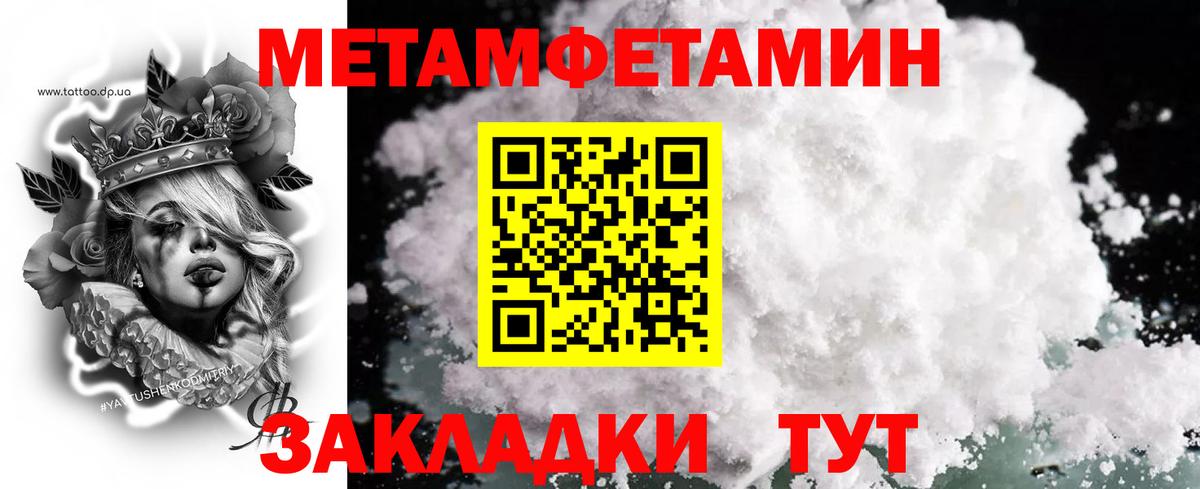 МЕТАМФЕТАМИН Methamphetamine  Вход с VPN  Фурманов 