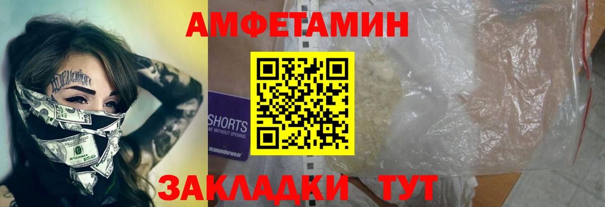 Первитин мет Фурманов