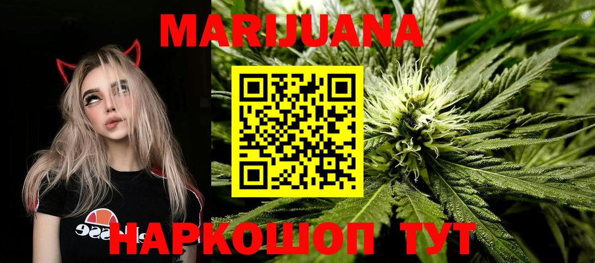 Шишки марихуана гибрид  Марихуана ГИДРОПОН  Вход с VPN  Бошки Шишки сатива  Фурманов 